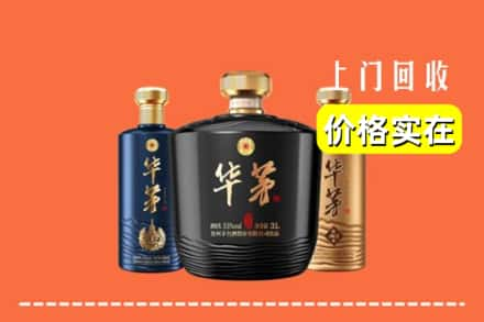 大兴安岭松岭回收华茅酒